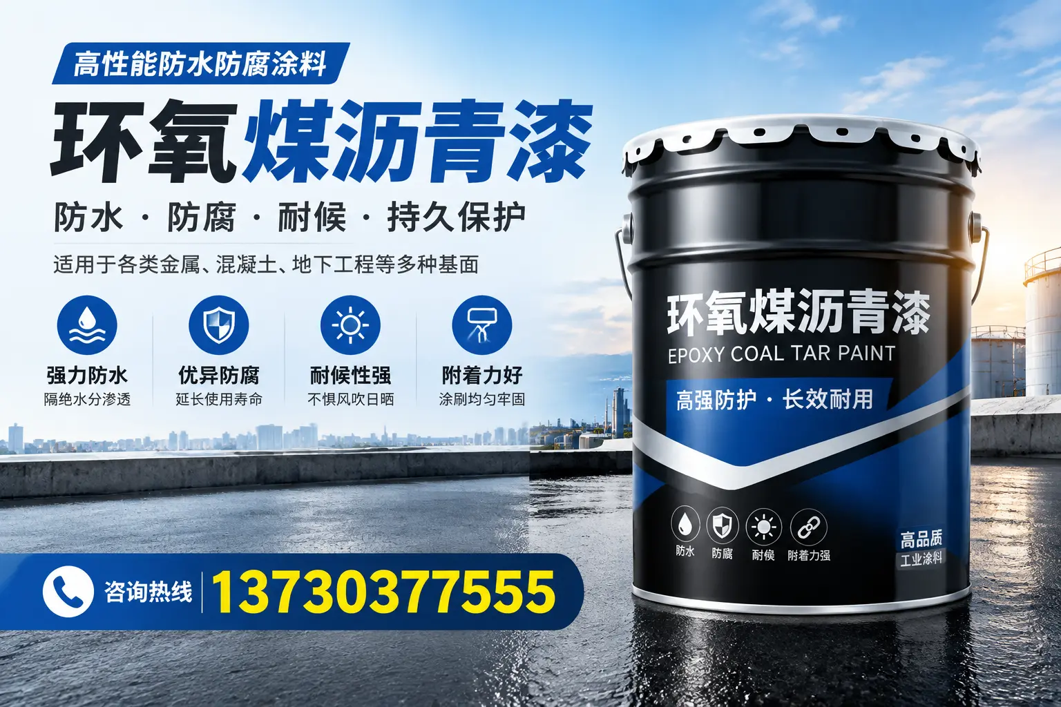 如何判断环氧煤沥青漆的质量?忻州消费者指南