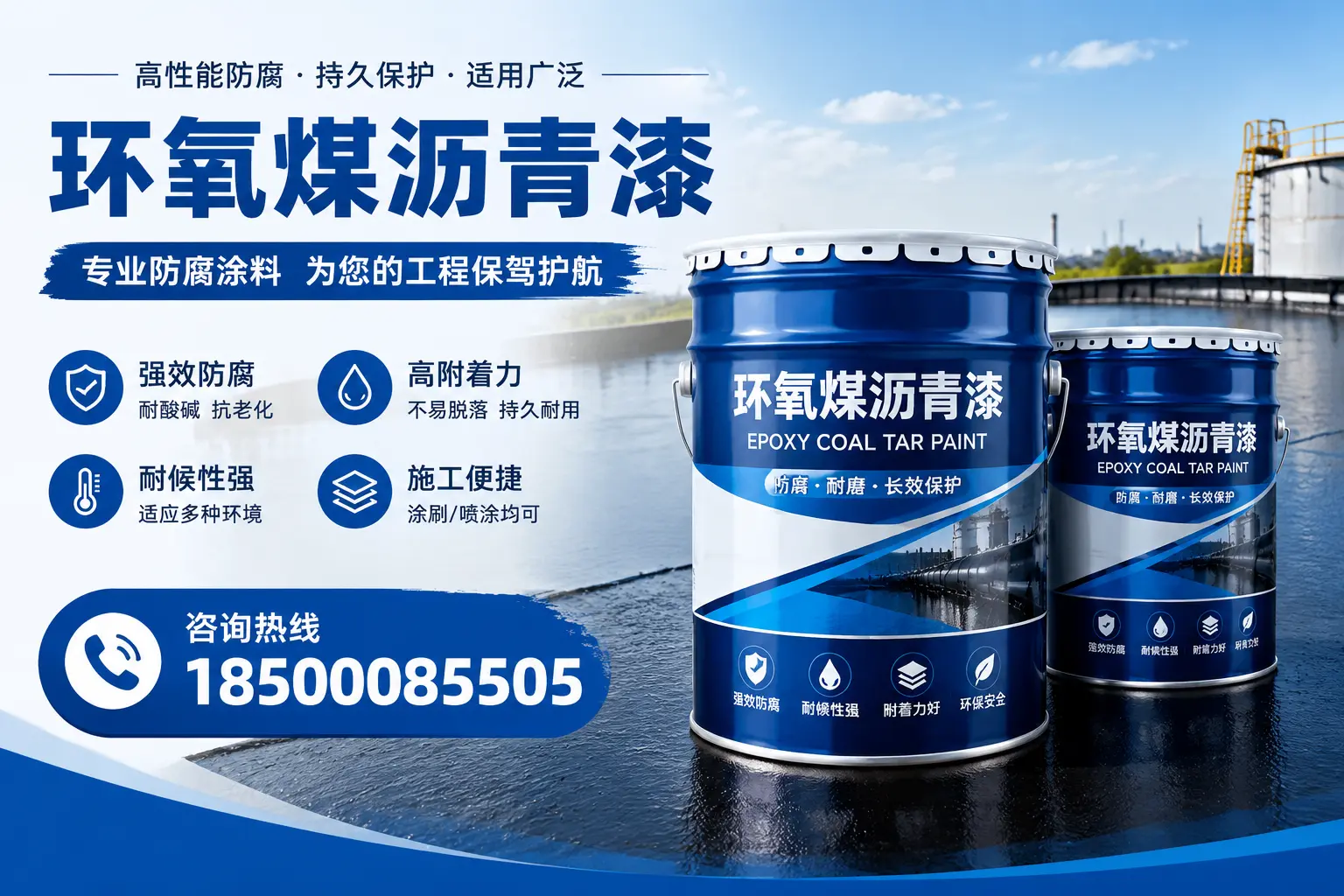 环氧煤沥青漆与其他漆类的比较,忻州用户的选择依据