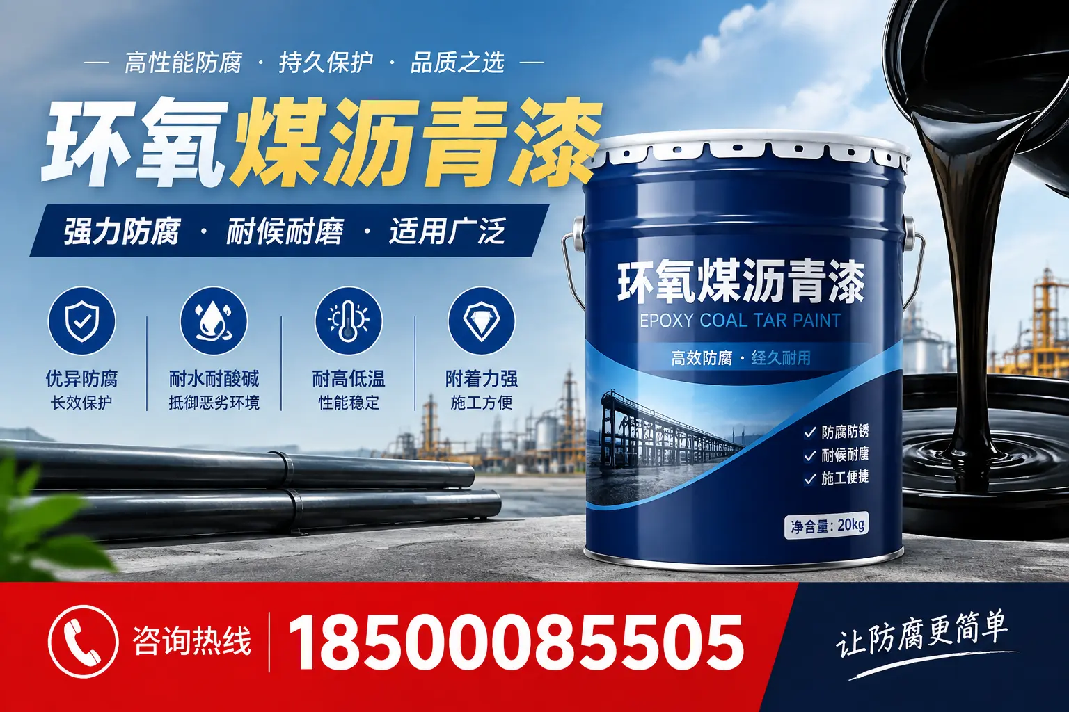 环氧煤沥青漆在不同气候条件下的表现分析,忻州适用性