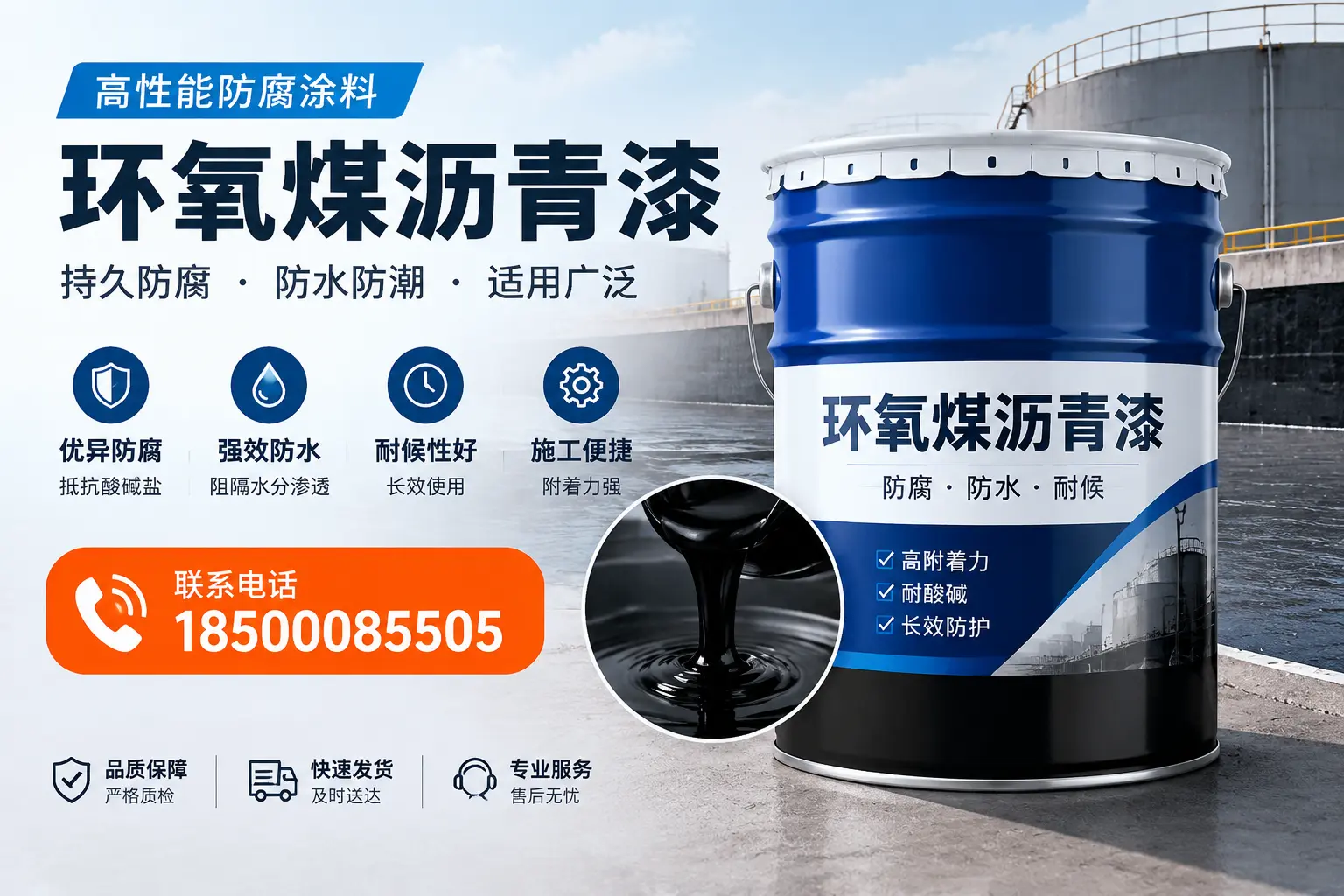 如何选择适合的环氧煤沥青漆?忻州市场选型指南