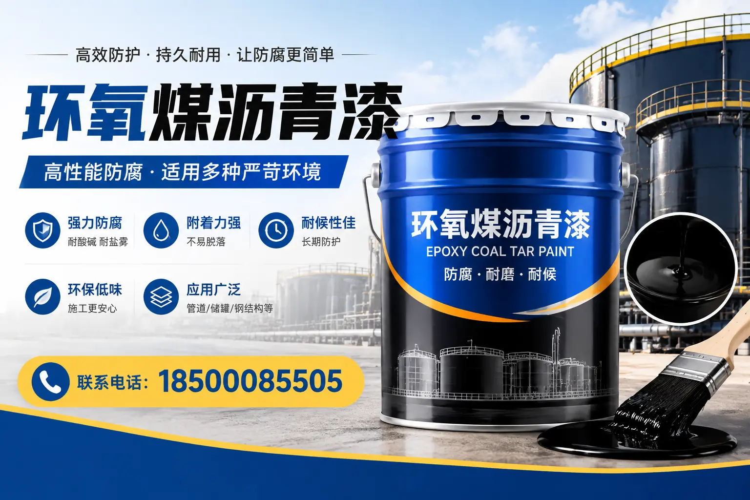 环氧煤沥青漆的环保性分析,忻州企业的选择依据